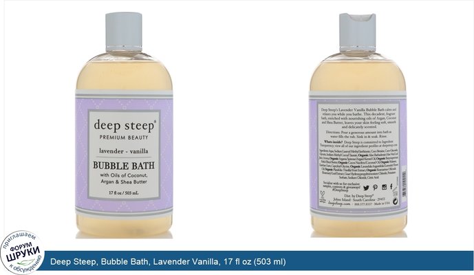 Deep Steep, Bubble Bath, Lavender Vanilla, 17 fl oz (503 ml)