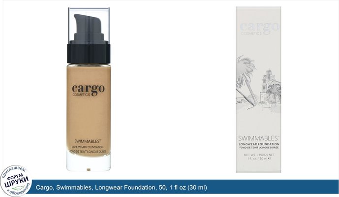 Cargo, Swimmables, Longwear Foundation, 50, 1 fl oz (30 ml)