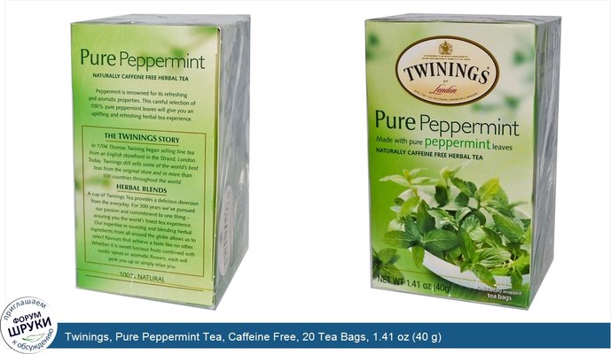 Twinings, Pure Peppermint Tea, Caffeine Free, 20 Tea Bags, 1.41 oz (40 g)