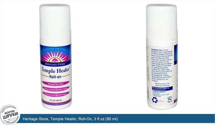 Heritage Store, Temple Healer, Roll-On, 3 fl oz (90 ml)