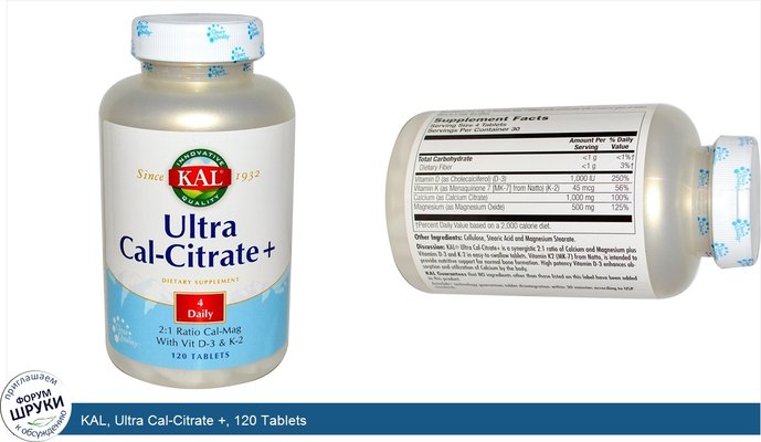 KAL, Ultra Cal-Citrate +, 120 Tablets