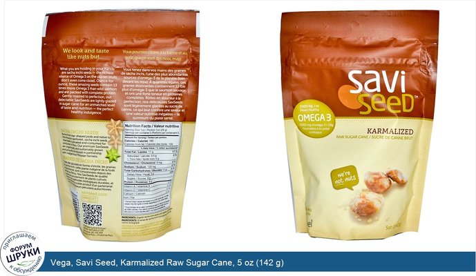 Vega, Savi Seed, Karmalized Raw Sugar Cane, 5 oz (142 g)