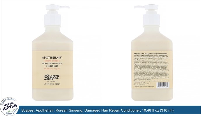 Scapes, Apothehair, Korean Ginseng, Damaged Hair Repair Conditioner, 10.48 fl oz (310 ml)