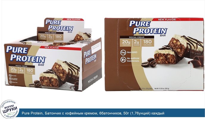 Pure Protein, Батончик с кофейным кремом, 6батончиков, 50г (1,76унций) каждый