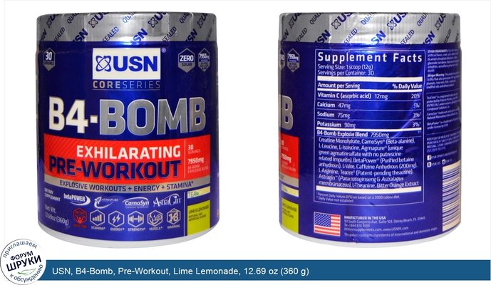 USN, B4-Bomb, Pre-Workout, Lime Lemonade, 12.69 oz (360 g)