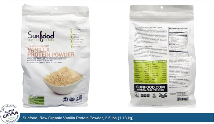 Sunfood, Raw Organic Vanilla Protein Powder, 2.5 lbs (1.13 kg)
