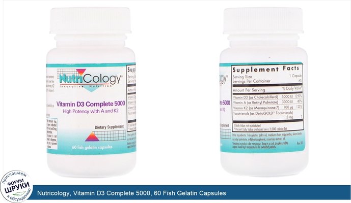 Nutricology, Vitamin D3 Complete 5000, 60 Fish Gelatin Capsules