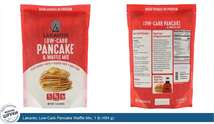 Lakanto, Low-Carb Pancake Waffle Mix, 1 lb (454 g)