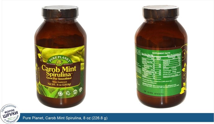 Pure Planet, Carob Mint Spirulina, 8 oz (226.8 g)