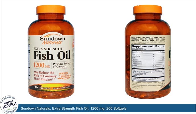 Sundown Naturals, Extra Strength Fish Oil, 1200 mg, 200 Softgels