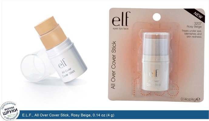 E.L.F., All Over Cover Stick, Rosy Beige, 0.14 oz (4 g)