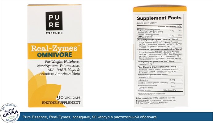 Pure Essence, Real-Zymes, всеядные, 90 капсул в растительной оболочке