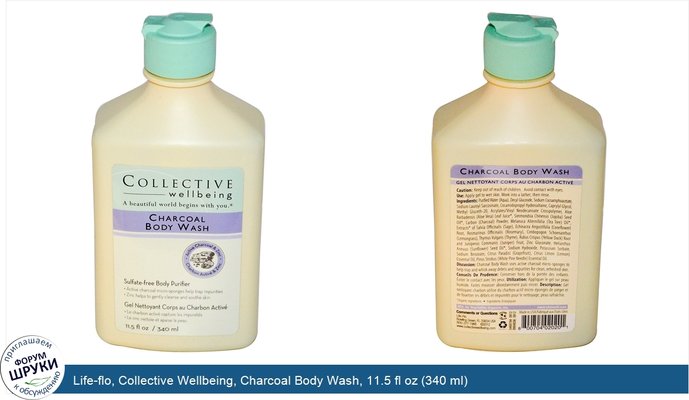 Life-flo, Collective Wellbeing, Charcoal Body Wash, 11.5 fl oz (340 ml)