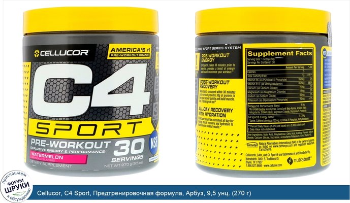 Cellucor, C4 Sport, Предтренировочная формула, Арбуз, 9,5 унц. (270 г)