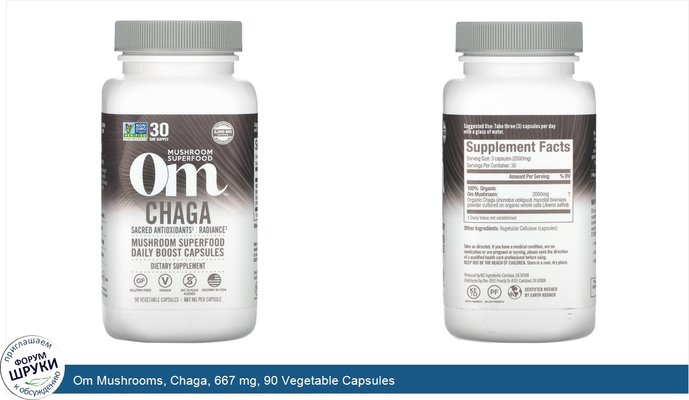 Om Mushrooms, Chaga, 667 mg, 90 Vegetable Capsules