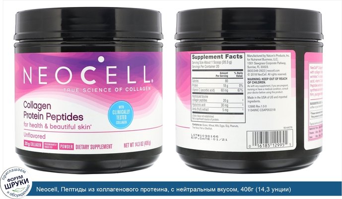 Neocell, Пептиды из коллагенового протеина, с нейтральным вкусом, 406г (14,3 унции)