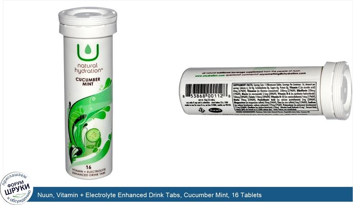 Nuun, Vitamin + Electrolyte Enhanced Drink Tabs, Cucumber Mint, 16 Tablets