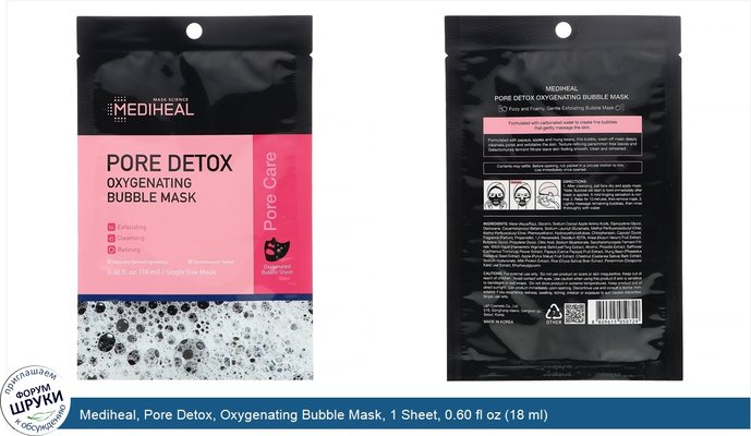 Mediheal, Pore Detox, Oxygenating Bubble Mask, 1 Sheet, 0.60 fl oz (18 ml)