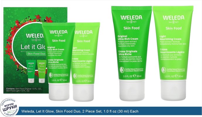 Weleda, Let It Glow, Skin Food Duo, 2 Piece Set, 1.0 fl oz (30 ml) Each