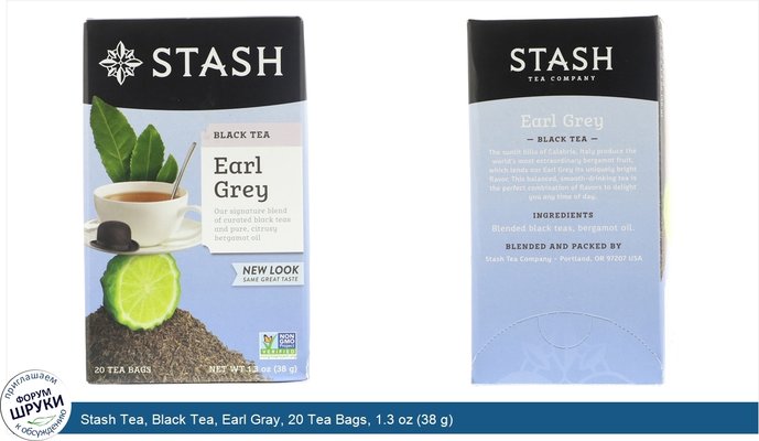 Stash Tea, Black Tea, Earl Gray, 20 Tea Bags, 1.3 oz (38 g)