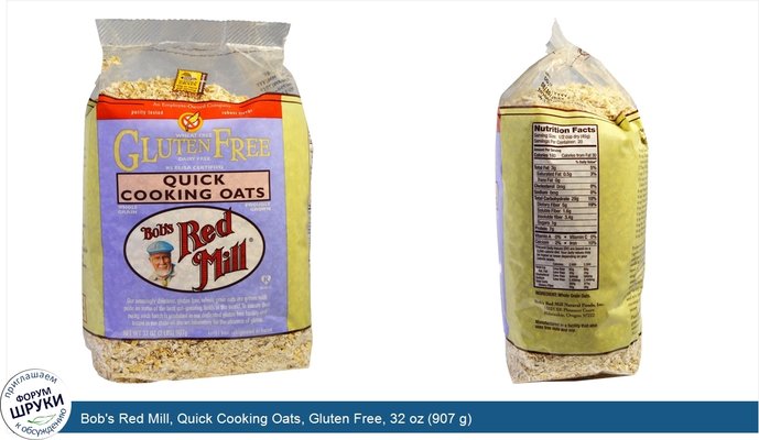 Bob\'s Red Mill, Quick Cooking Oats, Gluten Free, 32 oz (907 g)