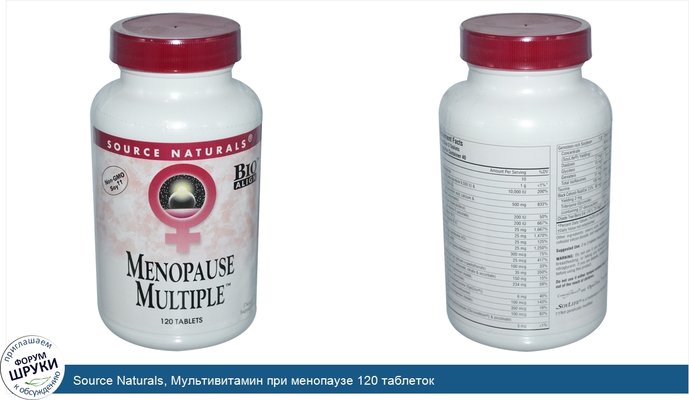 Source Naturals, Мультивитамин при менопаузе 120 таблеток