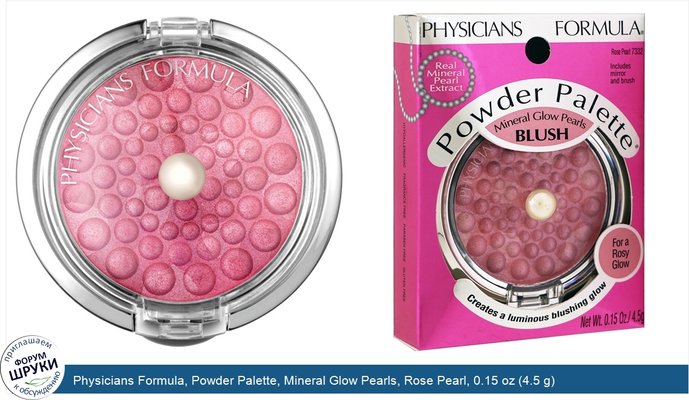 Physicians Formula, Powder Palette, Mineral Glow Pearls, Rose Pearl, 0.15 oz (4.5 g)