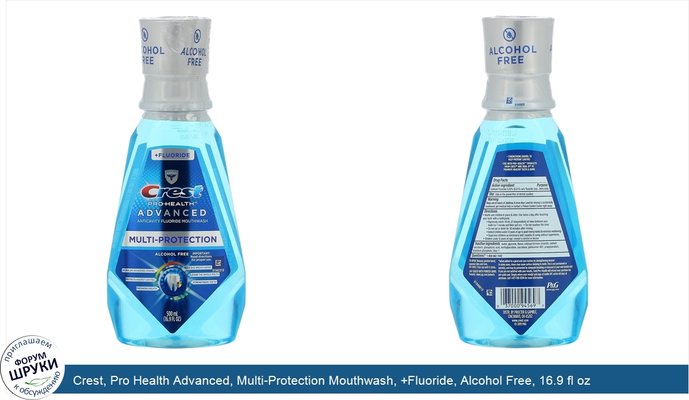 Crest, Pro Health Advanced, Multi-Protection Mouthwash, +Fluoride, Alcohol Free, 16.9 fl oz (500 ml)