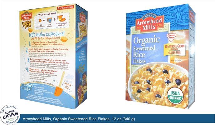 Arrowhead Mills, Organic Sweetened Rice Flakes, 12 oz (340 g)