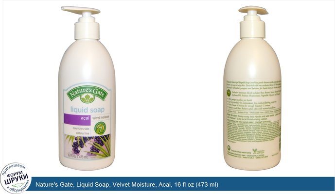 Nature\'s Gate, Liquid Soap, Velvet Moisture, Acai, 16 fl oz (473 ml)