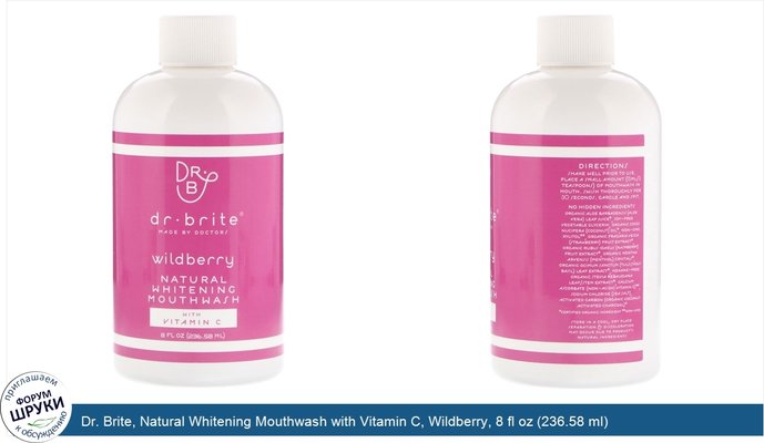 Dr. Brite, Natural Whitening Mouthwash with Vitamin C, Wildberry, 8 fl oz (236.58 ml)