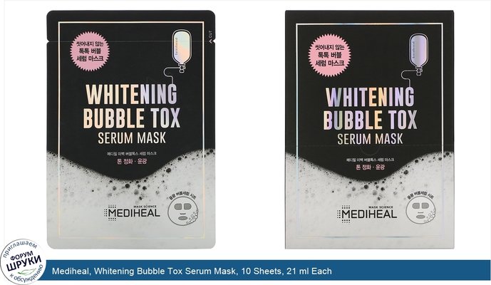 Mediheal, Whitening Bubble Tox Serum Mask, 10 Sheets, 21 ml Each