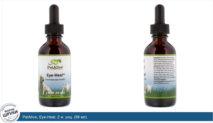 PetAlive, Eye-Heal, 2 ж. унц. (59 мл)