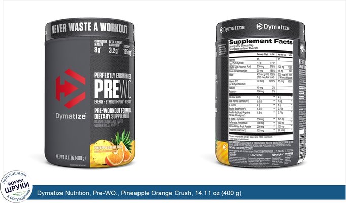 Dymatize Nutrition, Pre-WO., Pineapple Orange Crush, 14.11 oz (400 g)