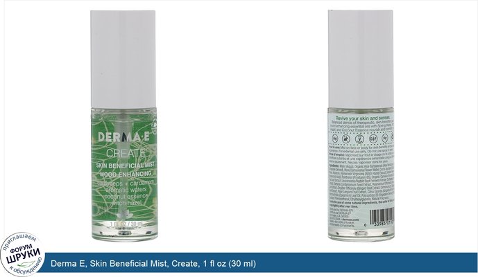 Derma E, Skin Beneficial Mist, Create, 1 fl oz (30 ml)