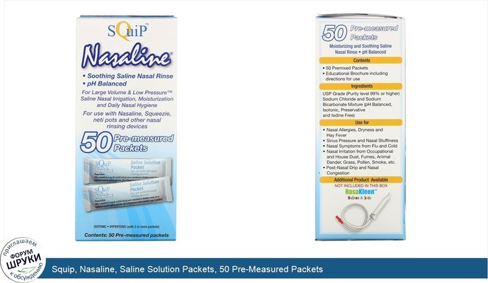 Squip, Nasaline, Saline Solution Packets, 50 Pre-Measured Packets