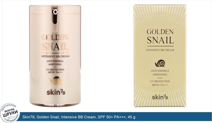 Skin79, Golden Snail, Intensive BB Cream, SPF 50+ PA+++, 45 g