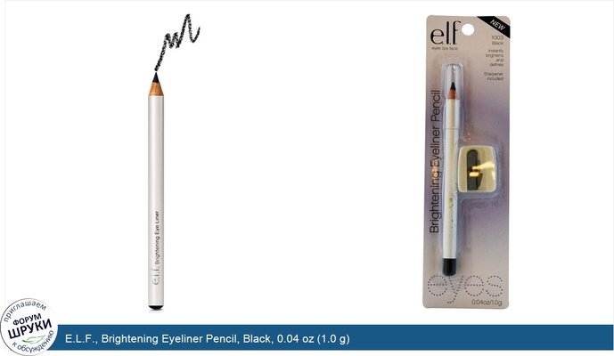 E.L.F., Brightening Eyeliner Pencil, Black, 0.04 oz (1.0 g)