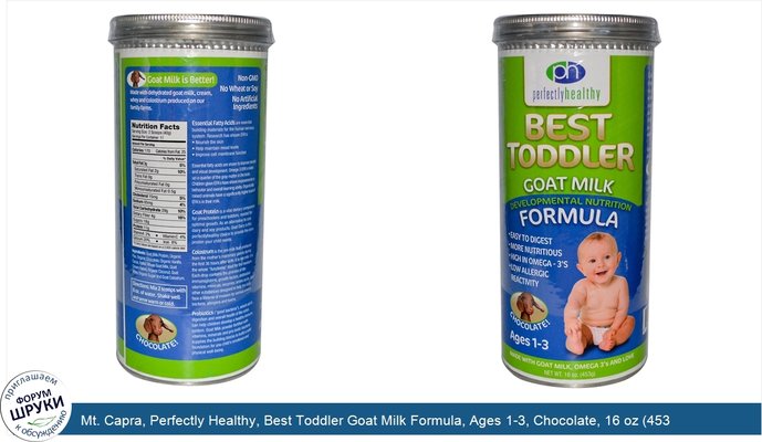 Mt. Capra, Perfectly Healthy, Best Toddler Goat Milk Formula, Ages 1-3, Chocolate, 16 oz (453 g)