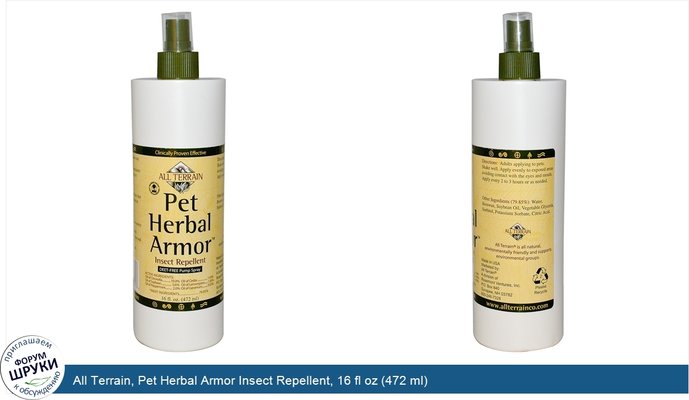All Terrain, Pet Herbal Armor Insect Repellent, 16 fl oz (472 ml)