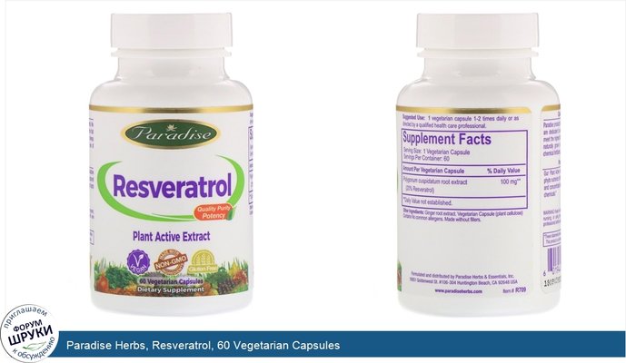 Paradise Herbs, Resveratrol, 60 Vegetarian Capsules