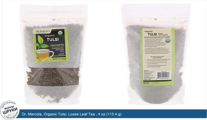 Dr. Mercola, Organic Tulsi, Loose Leaf Tea , 4 oz (113.4 g)