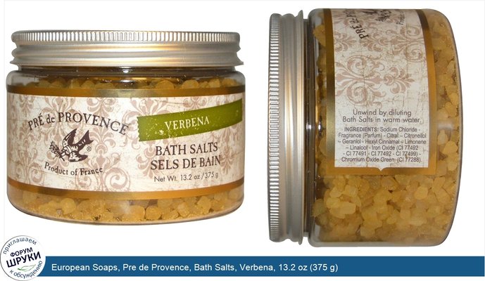 European Soaps, Pre de Provence, Bath Salts, Verbena, 13.2 oz (375 g)