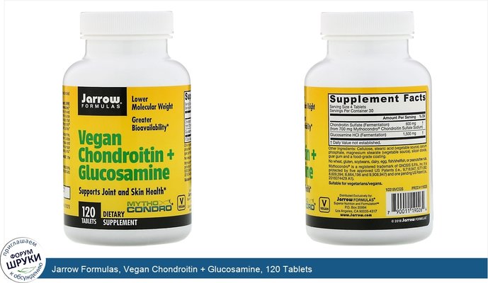 Jarrow Formulas, Vegan Chondroitin + Glucosamine, 120 Tablets