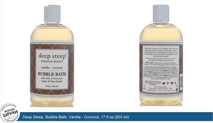 Deep Steep, Bubble Bath, Vanilla - Coconut, 17 fl oz (503 ml)