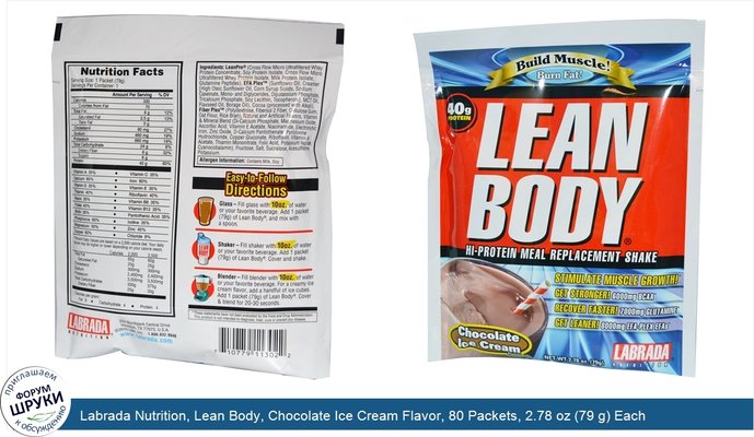 Labrada Nutrition, Lean Body, Chocolate Ice Cream Flavor, 80 Packets, 2.78 oz (79 g) Each
