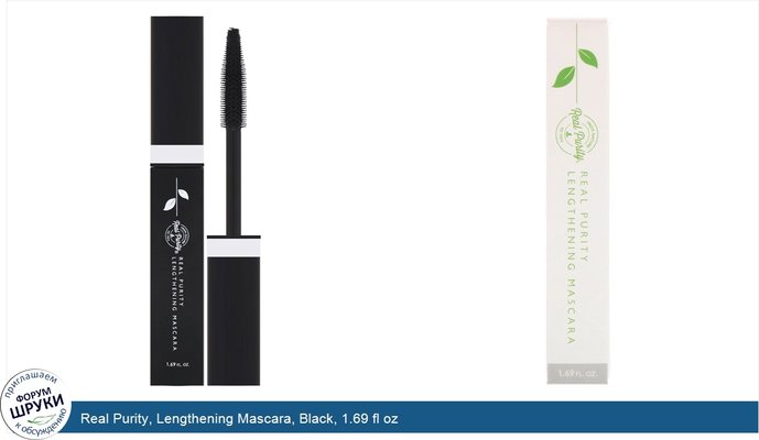 Real Purity, Lengthening Mascara, Black, 1.69 fl oz