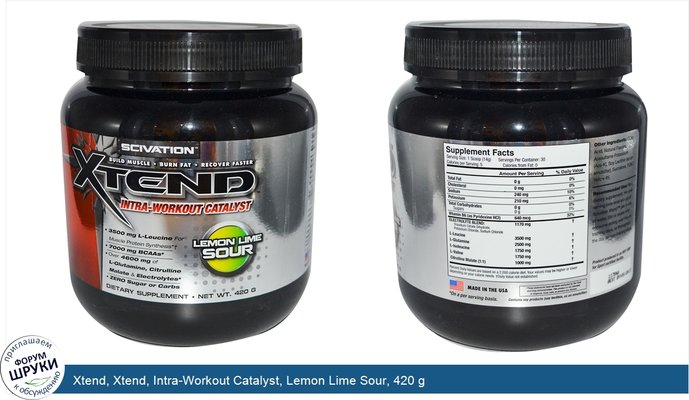 Xtend, Xtend, Intra-Workout Catalyst, Lemon Lime Sour, 420 g