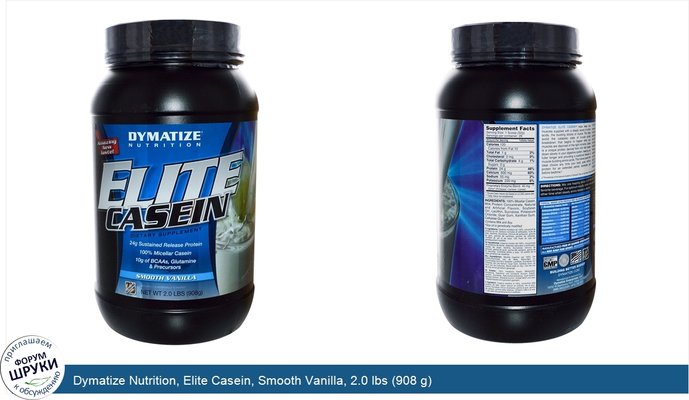 Dymatize Nutrition, Elite Casein, Smooth Vanilla, 2.0 lbs (908 g)