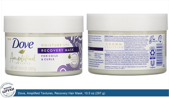 Dove, Amplified Textures, Recovery Hair Mask, 10.5 oz (297 g)